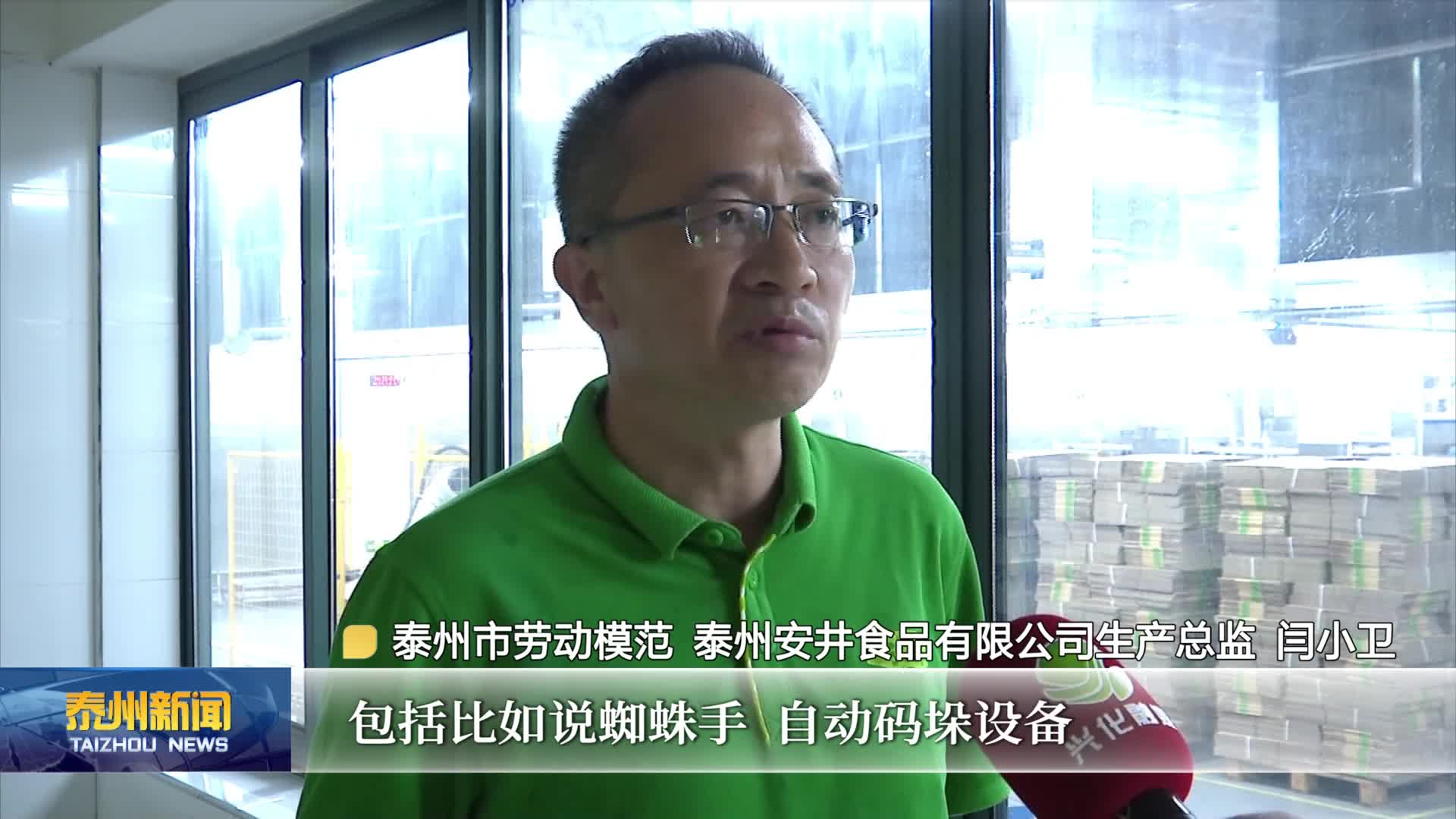 劳动者之歌  闫小卫：推动生产智能化 让健康食品更“新鲜”